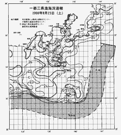 一都三県漁海況速報、関東・東海海況速報(2006/09/23)