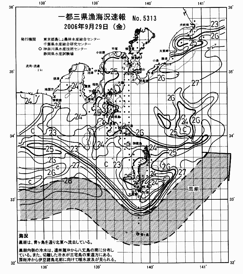 海況図, 関東・東海海況速報/伊豆諸島海域 検索結果, (黒潮, 水温分布, 冷水域, 暖水波及 等を図示)