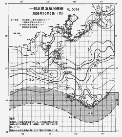一都三県漁海況速報、関東・東海海況速報(2006/10/02)