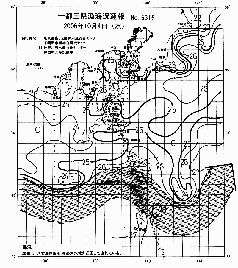 海況図, 関東・東海海況速報/伊豆諸島海域 検索結果, (黒潮, 水温分布, 冷水域, 暖水波及 等を図示)