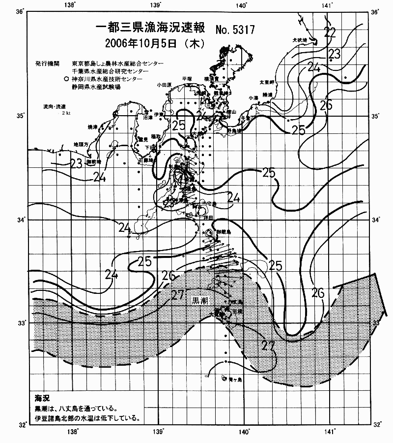 海況図, 関東・東海海況速報/伊豆諸島海域 検索結果, (黒潮, 水温分布, 冷水域, 暖水波及 等を図示)
