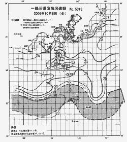 一都三県漁海況速報、関東・東海海況速報(2006/10/06)