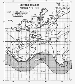 一都三県漁海況速報、関東・東海海況速報(2006/10/07)