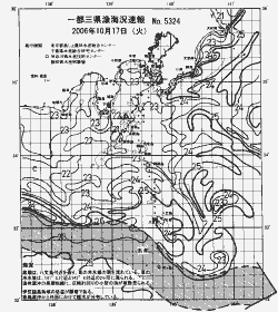 一都三県漁海況速報、関東・東海海況速報(2006/10/17)