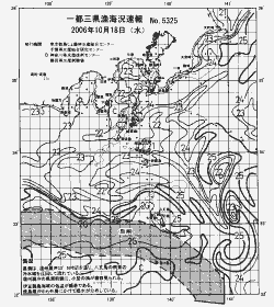 一都三県漁海況速報、関東・東海海況速報(2006/10/18)