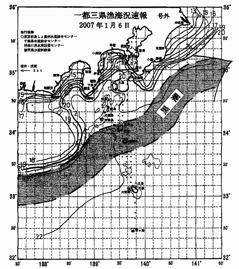 海況図, 関東・東海海況速報/伊豆諸島海域 検索結果, (黒潮, 水温分布, 冷水域, 暖水波及 等を図示)