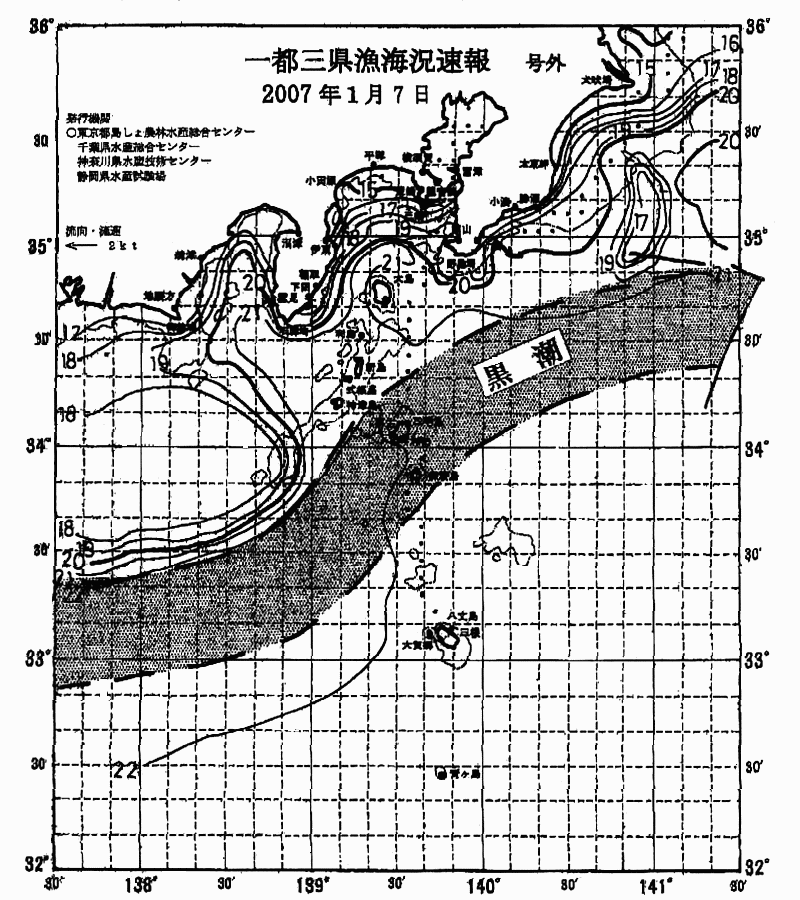 海況図, 関東・東海海況速報/伊豆諸島海域 検索結果, (黒潮, 水温分布, 冷水域, 暖水波及 等を図示)