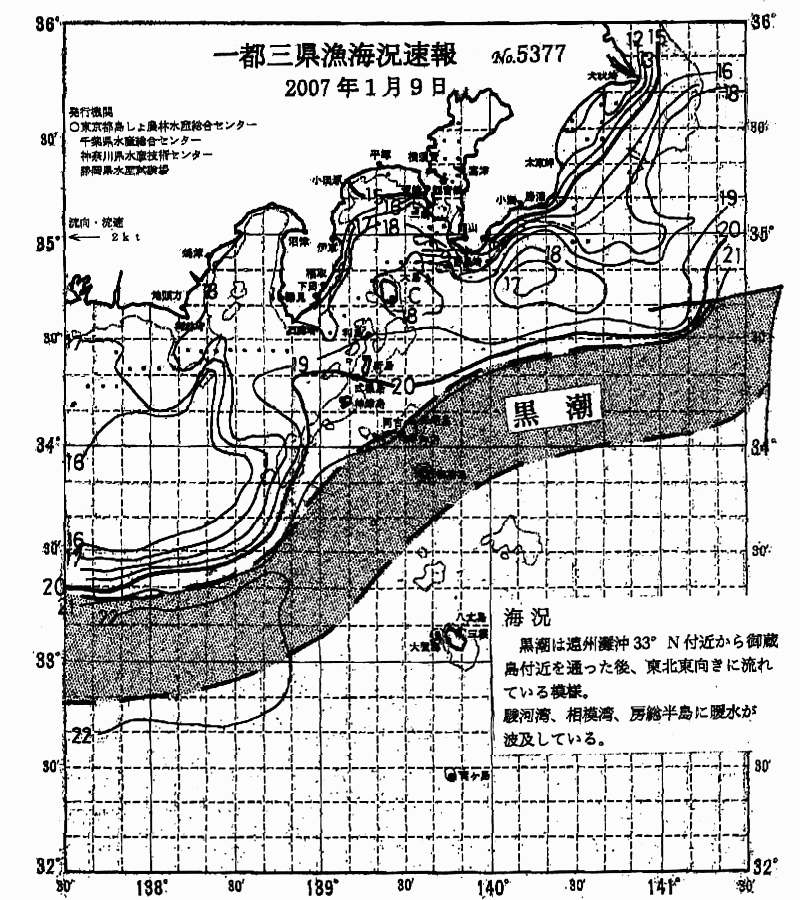 海況図, 関東・東海海況速報/伊豆諸島海域 検索結果, (黒潮, 水温分布, 冷水域, 暖水波及 等を図示)