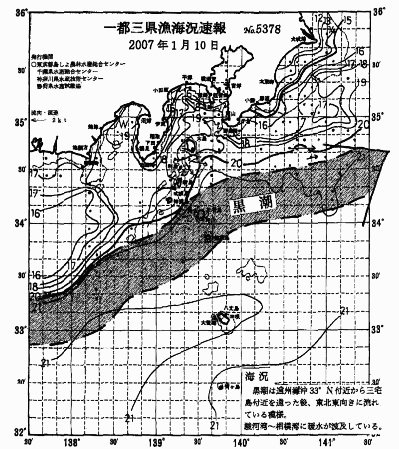 海況図, 関東・東海海況速報/伊豆諸島海域 検索結果, (黒潮, 水温分布, 冷水域, 暖水波及 等を図示)