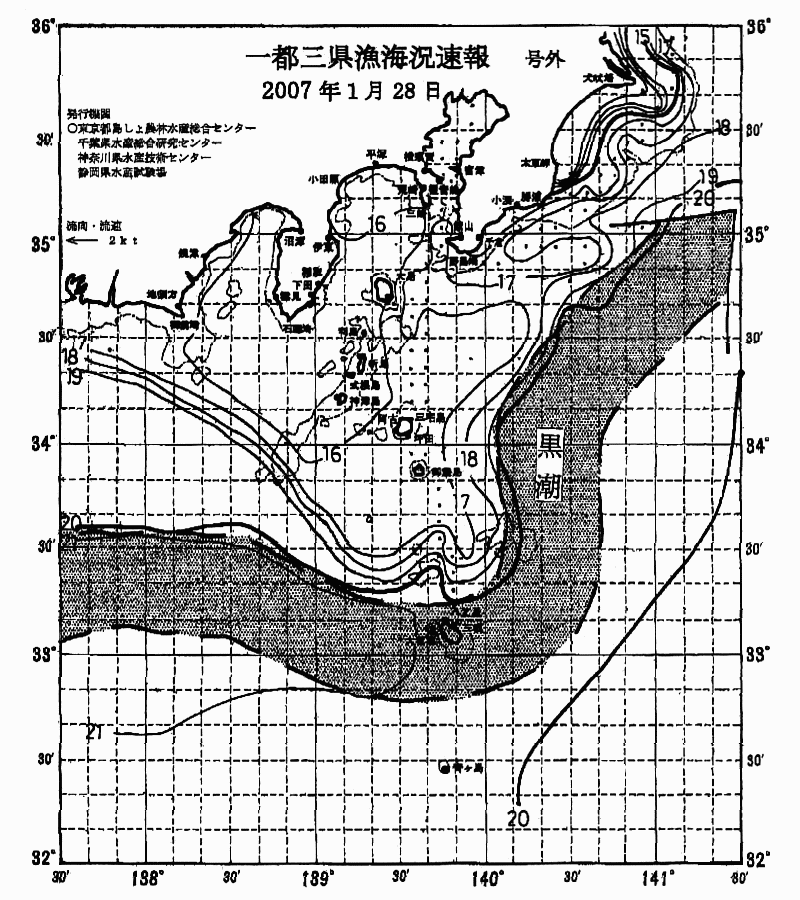 海況図, 関東・東海海況速報/伊豆諸島海域 検索結果, (黒潮, 水温分布, 冷水域, 暖水波及 等を図示)
