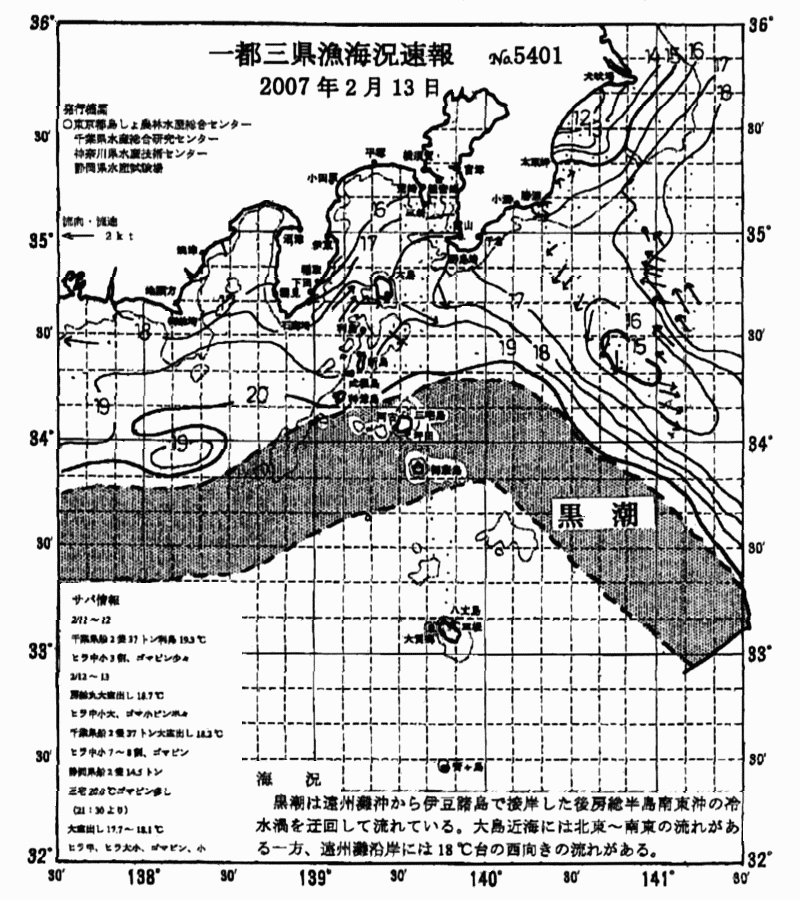 海況図, 関東・東海海況速報/伊豆諸島海域 検索結果, (黒潮, 水温分布, 冷水域, 暖水波及 等を図示)