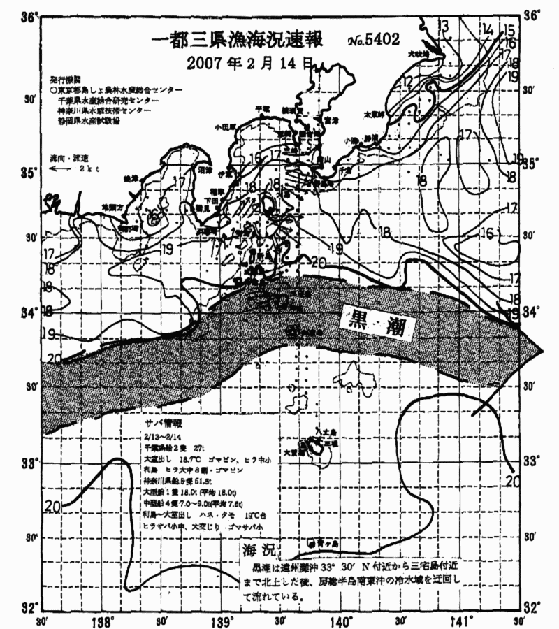 海況図, 関東・東海海況速報/伊豆諸島海域 検索結果, (黒潮, 水温分布, 冷水域, 暖水波及 等を図示)