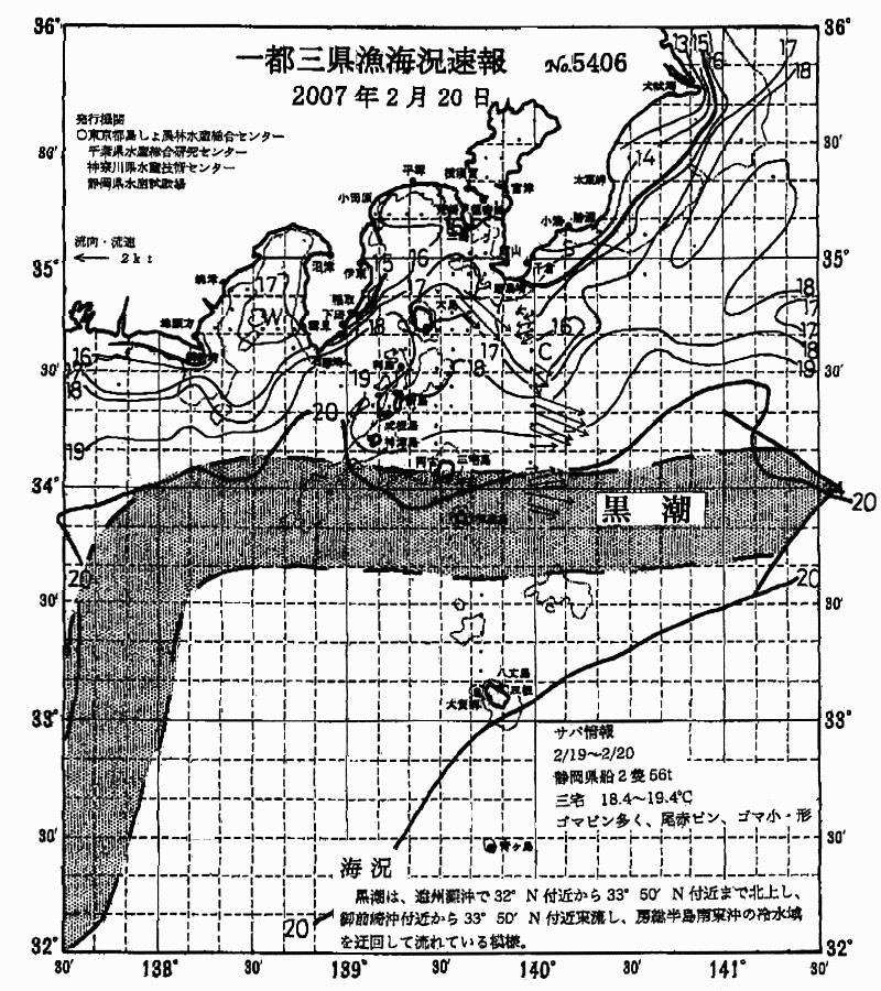 海況図, 関東・東海海況速報/伊豆諸島海域 検索結果, (黒潮, 水温分布, 冷水域, 暖水波及 等を図示)