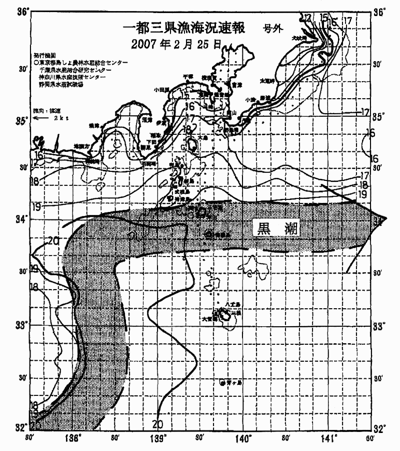 海況図, 関東・東海海況速報/伊豆諸島海域 検索結果, (黒潮, 水温分布, 冷水域, 暖水波及 等を図示)