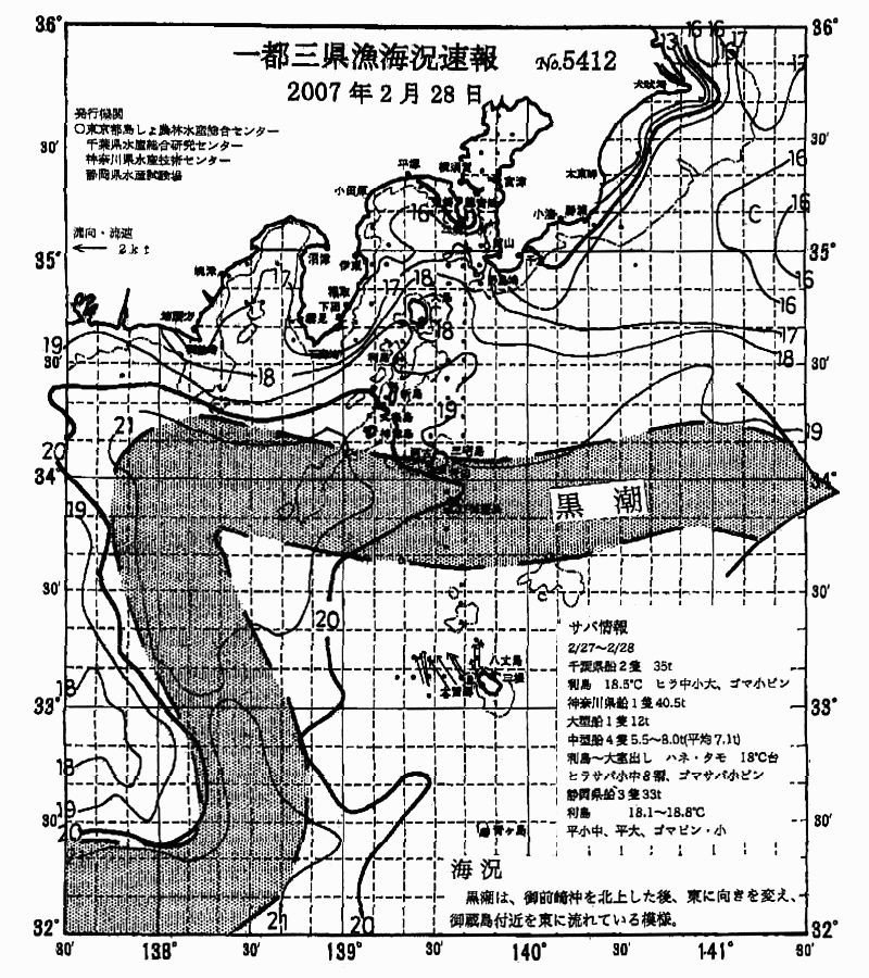 海況図, 関東・東海海況速報/伊豆諸島海域 検索結果, (黒潮, 水温分布, 冷水域, 暖水波及 等を図示)