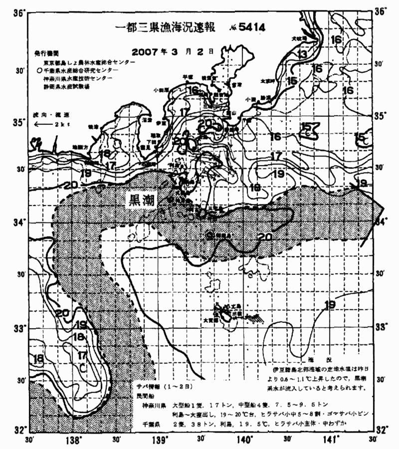 海況図, 関東・東海海況速報/伊豆諸島海域 検索結果, (黒潮, 水温分布, 冷水域, 暖水波及 等を図示)