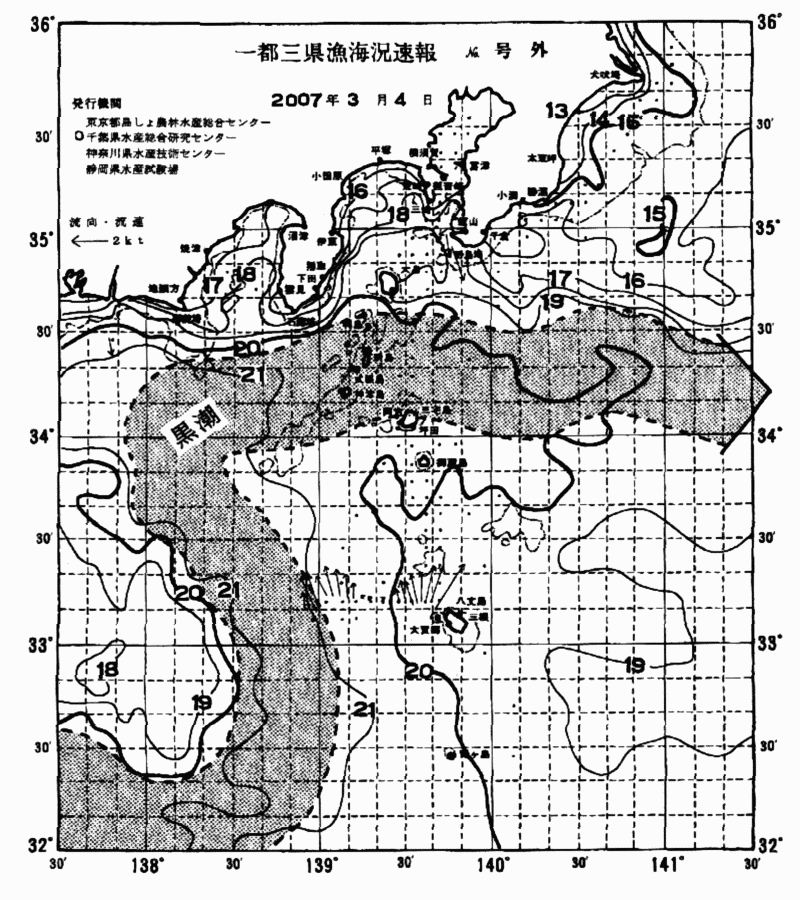 海況図, 関東・東海海況速報/伊豆諸島海域 検索結果, (黒潮, 水温分布, 冷水域, 暖水波及 等を図示)