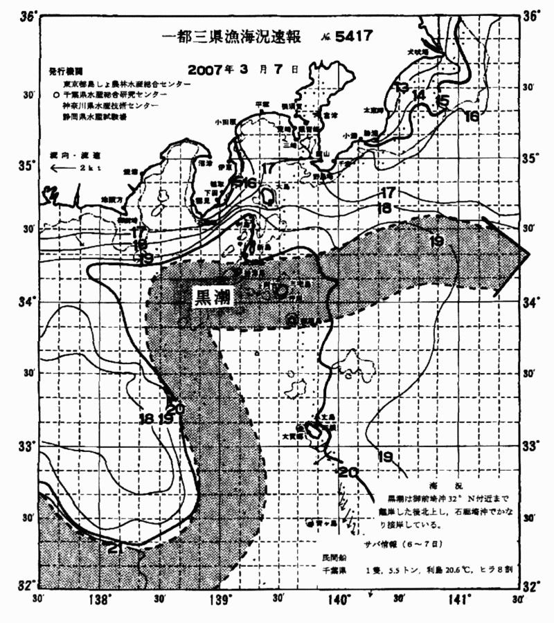 海況図, 関東・東海海況速報/伊豆諸島海域 検索結果, (黒潮, 水温分布, 冷水域, 暖水波及 等を図示)