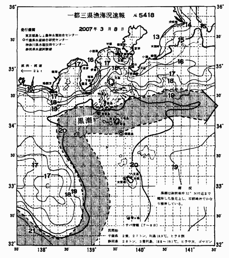 海況図, 関東・東海海況速報/伊豆諸島海域 検索結果, (黒潮, 水温分布, 冷水域, 暖水波及 等を図示)