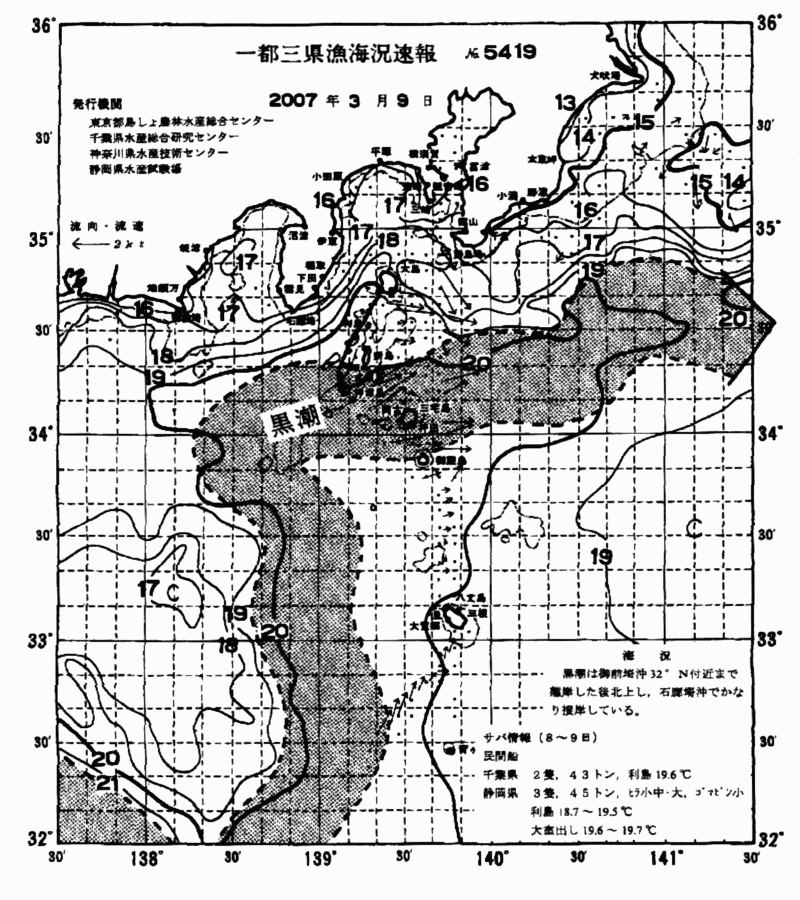 海況図, 関東・東海海況速報/伊豆諸島海域 検索結果, (黒潮, 水温分布, 冷水域, 暖水波及 等を図示)