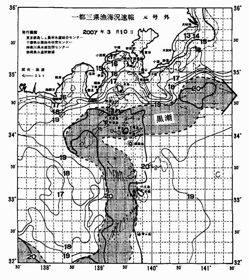 海況図, 関東・東海海況速報/伊豆諸島海域 検索結果, (黒潮, 水温分布, 冷水域, 暖水波及 等を図示)