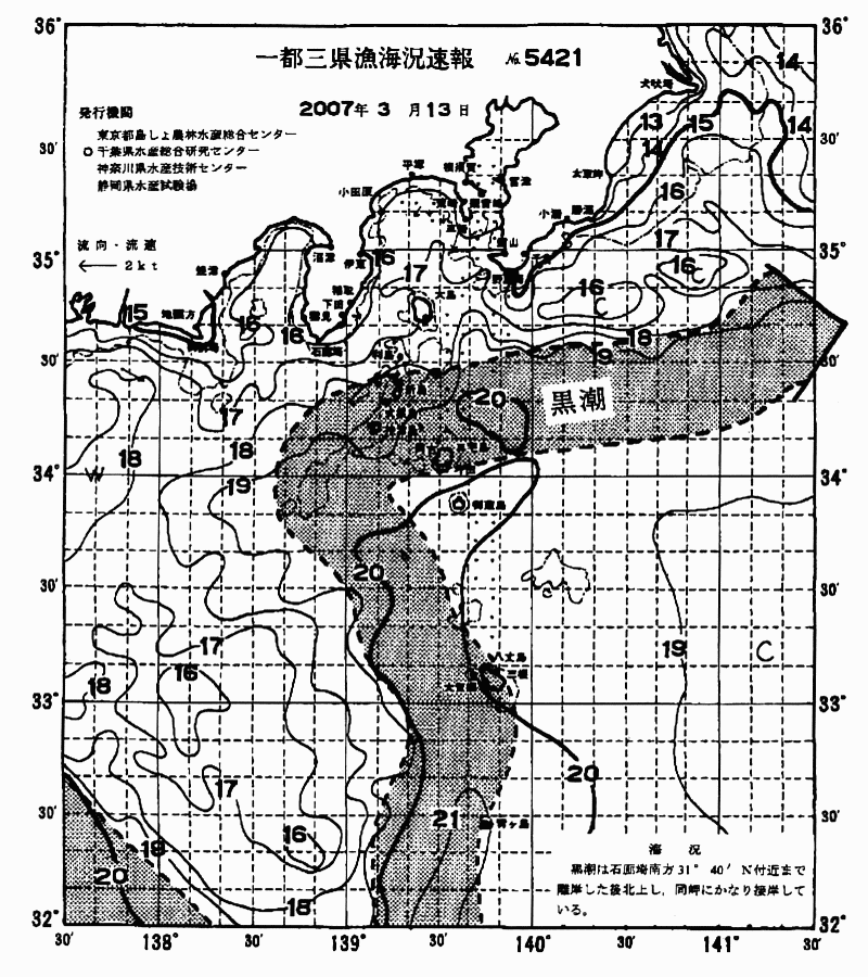 海況図, 関東・東海海況速報/伊豆諸島海域 検索結果, (黒潮, 水温分布, 冷水域, 暖水波及 等を図示)