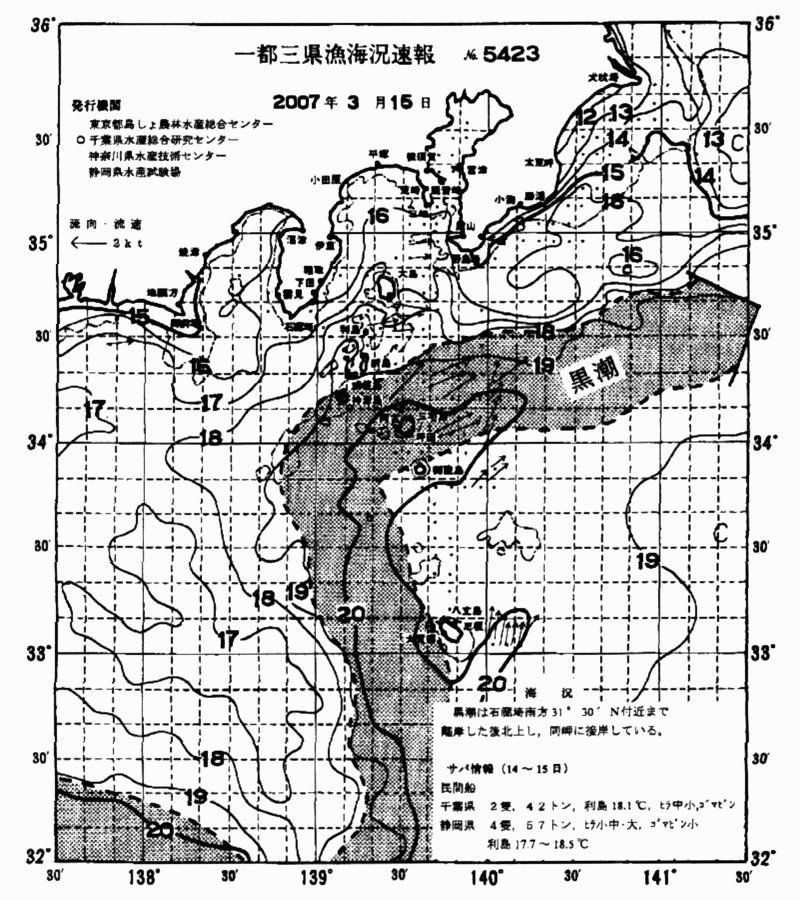 海況図, 関東・東海海況速報/伊豆諸島海域 検索結果, (黒潮, 水温分布, 冷水域, 暖水波及 等を図示)