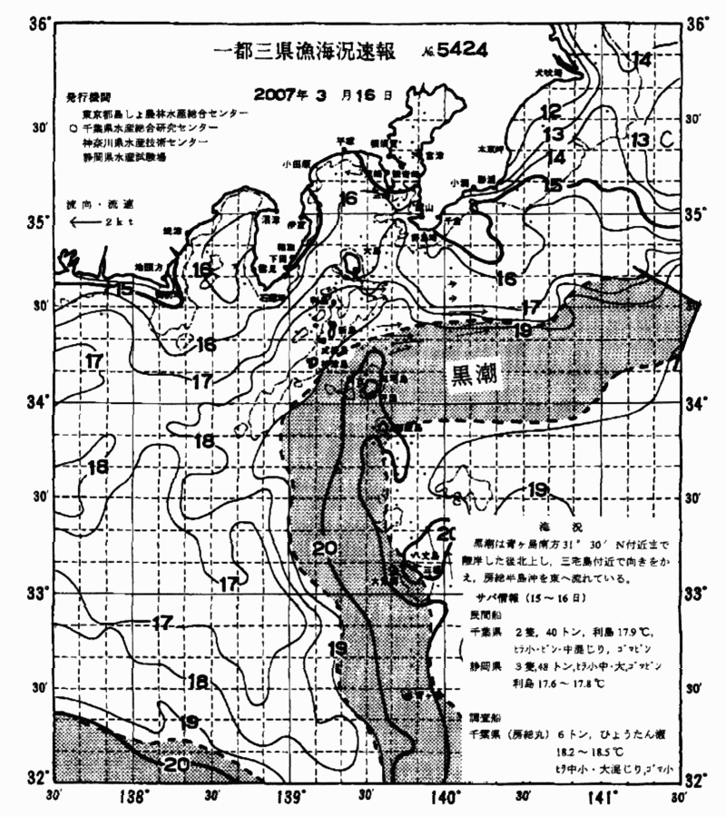 海況図, 関東・東海海況速報/伊豆諸島海域 検索結果, (黒潮, 水温分布, 冷水域, 暖水波及 等を図示)