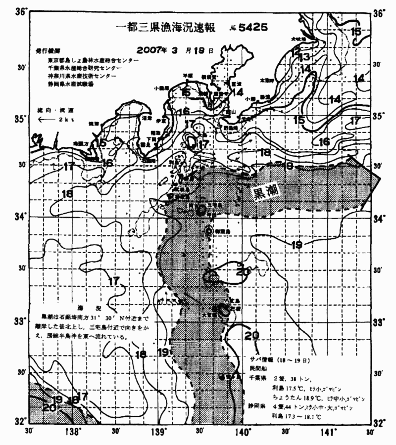 海況図, 関東・東海海況速報/伊豆諸島海域 検索結果, (黒潮, 水温分布, 冷水域, 暖水波及 等を図示)