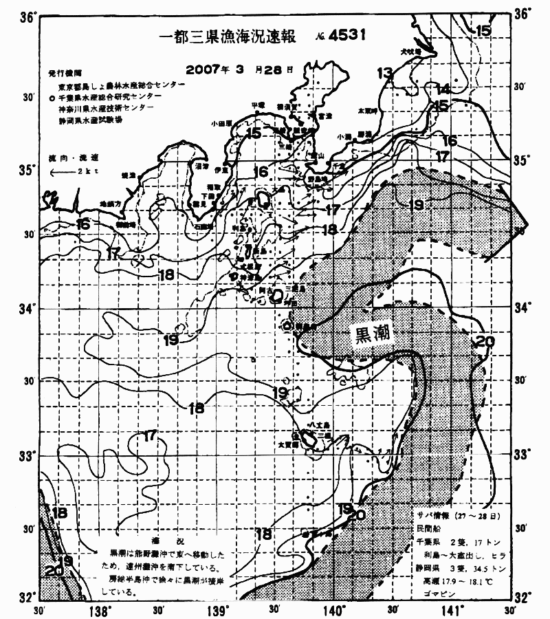 海況図, 関東・東海海況速報/伊豆諸島海域 検索結果, (黒潮, 水温分布, 冷水域, 暖水波及 等を図示)