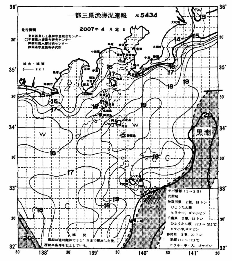 海況図, 関東・東海海況速報/伊豆諸島海域 検索結果, (黒潮, 水温分布, 冷水域, 暖水波及 等を図示)