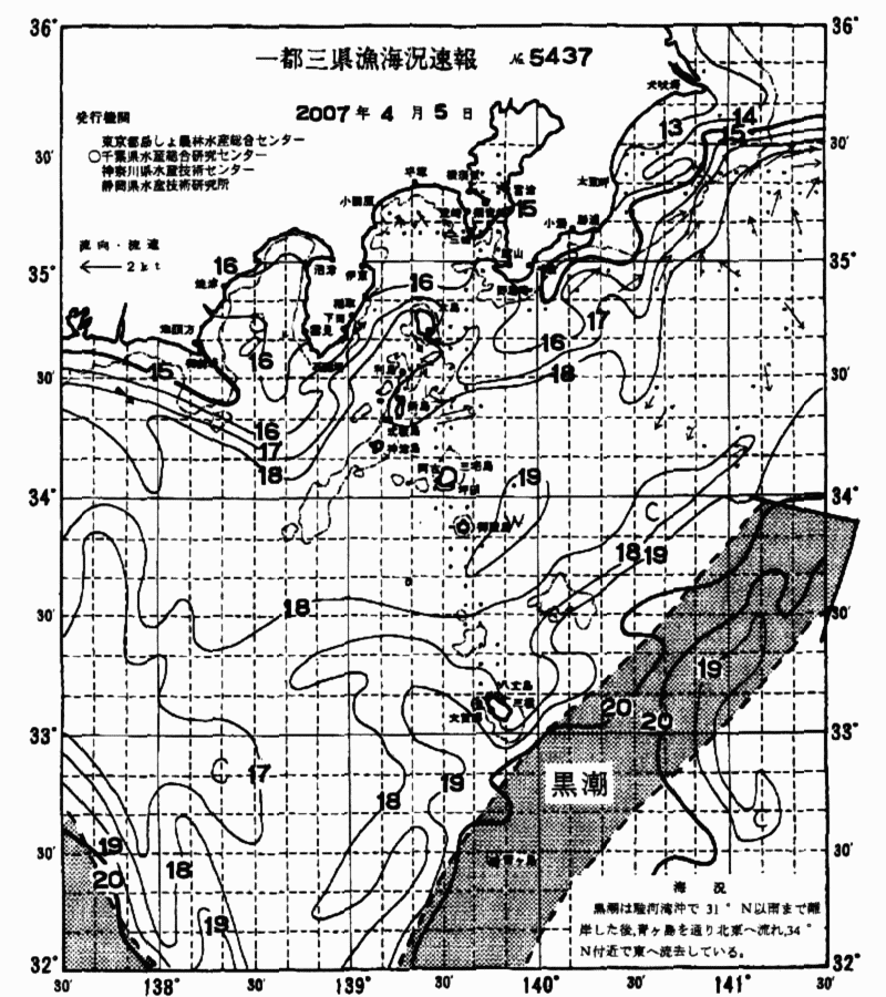 海況図, 関東・東海海況速報/伊豆諸島海域 検索結果, (黒潮, 水温分布, 冷水域, 暖水波及 等を図示)