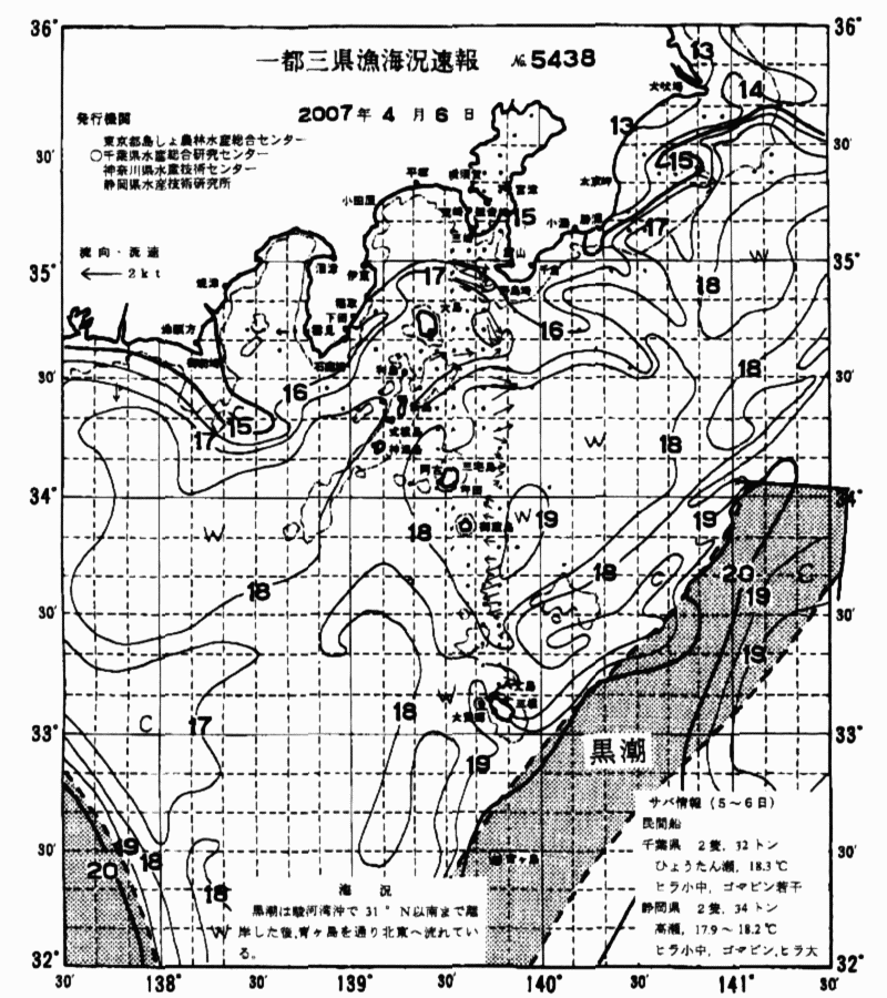 海況図, 関東・東海海況速報/伊豆諸島海域 検索結果, (黒潮, 水温分布, 冷水域, 暖水波及 等を図示)