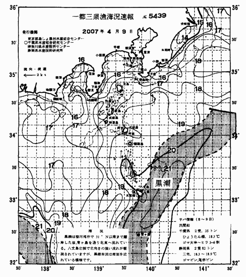 海況図, 関東・東海海況速報/伊豆諸島海域 検索結果, (黒潮, 水温分布, 冷水域, 暖水波及 等を図示)