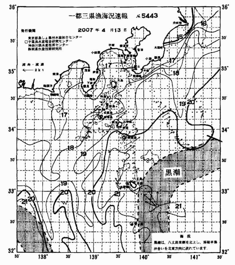 海況図, 関東・東海海況速報/伊豆諸島海域 検索結果, (黒潮, 水温分布, 冷水域, 暖水波及 等を図示)