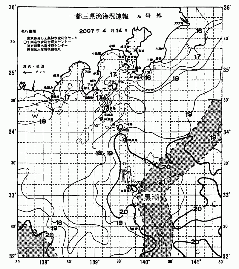 海況図, 関東・東海海況速報/伊豆諸島海域 検索結果, (黒潮, 水温分布, 冷水域, 暖水波及 等を図示)
