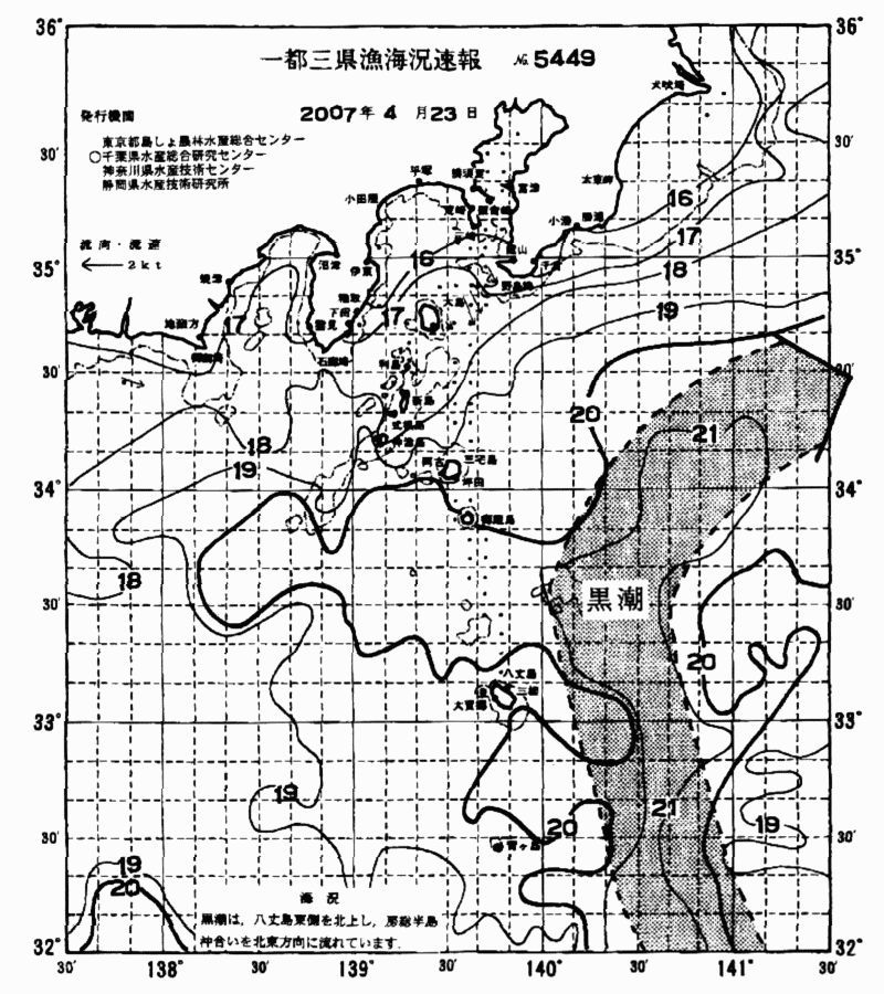 海況図, 関東・東海海況速報/伊豆諸島海域 検索結果, (黒潮, 水温分布, 冷水域, 暖水波及 等を図示)