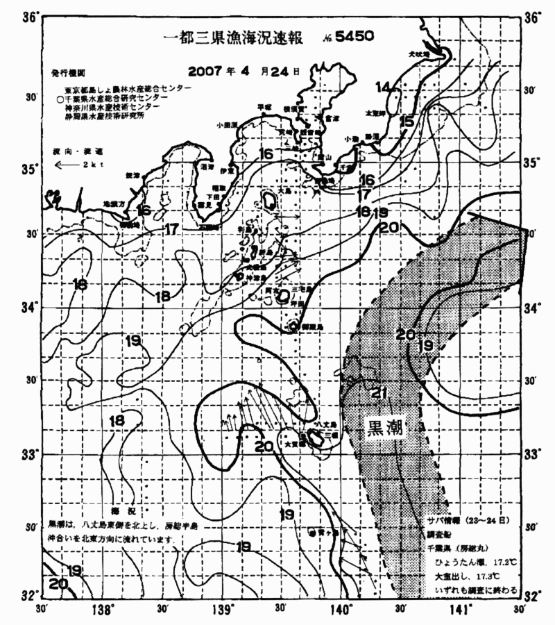 海況図, 関東・東海海況速報/伊豆諸島海域 検索結果, (黒潮, 水温分布, 冷水域, 暖水波及 等を図示)