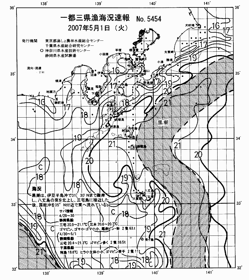海況図, 関東・東海海況速報/伊豆諸島海域 検索結果, (黒潮, 水温分布, 冷水域, 暖水波及 等を図示)