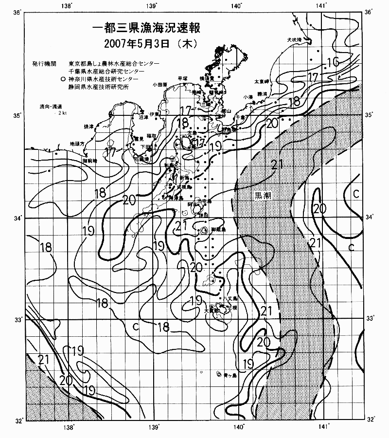 海況図, 関東・東海海況速報/伊豆諸島海域 検索結果, (黒潮, 水温分布, 冷水域, 暖水波及 等を図示)