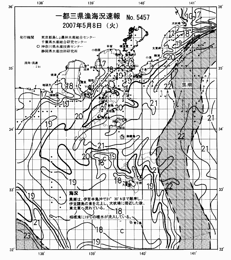 海況図, 関東・東海海況速報/伊豆諸島海域 検索結果, (黒潮, 水温分布, 冷水域, 暖水波及 等を図示)