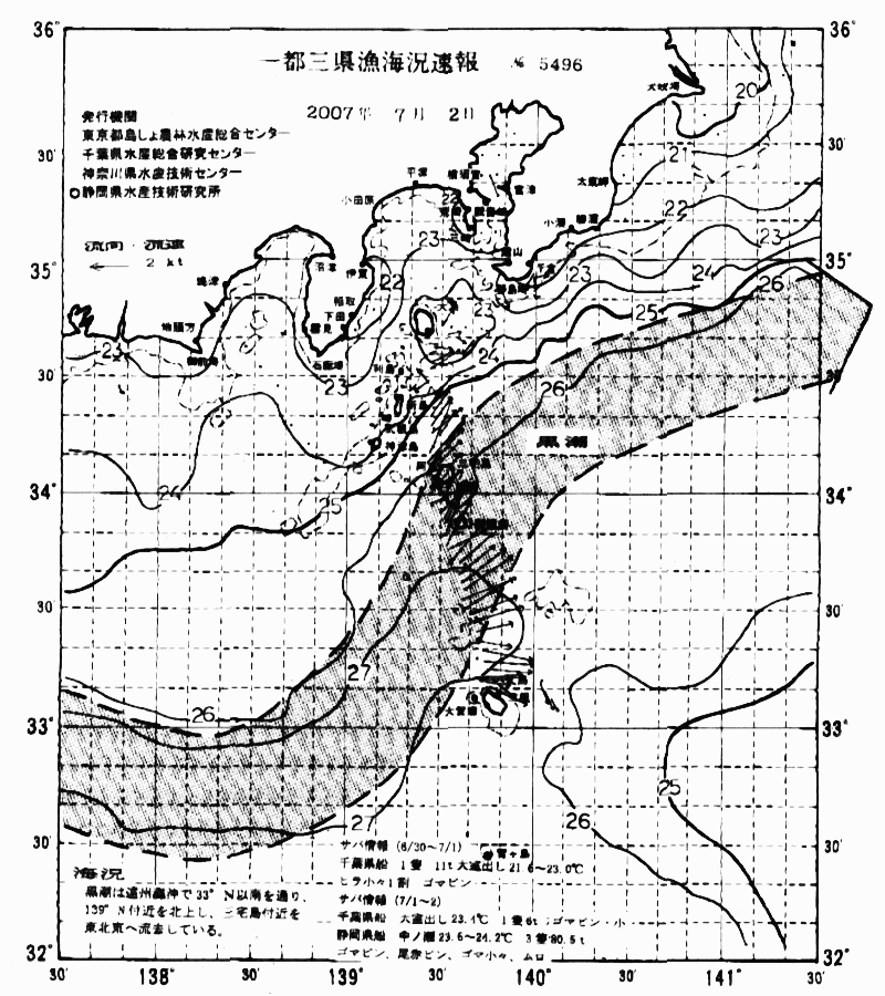 海況図, 関東・東海海況速報/伊豆諸島海域 検索結果, (黒潮, 水温分布, 冷水域, 暖水波及 等を図示)