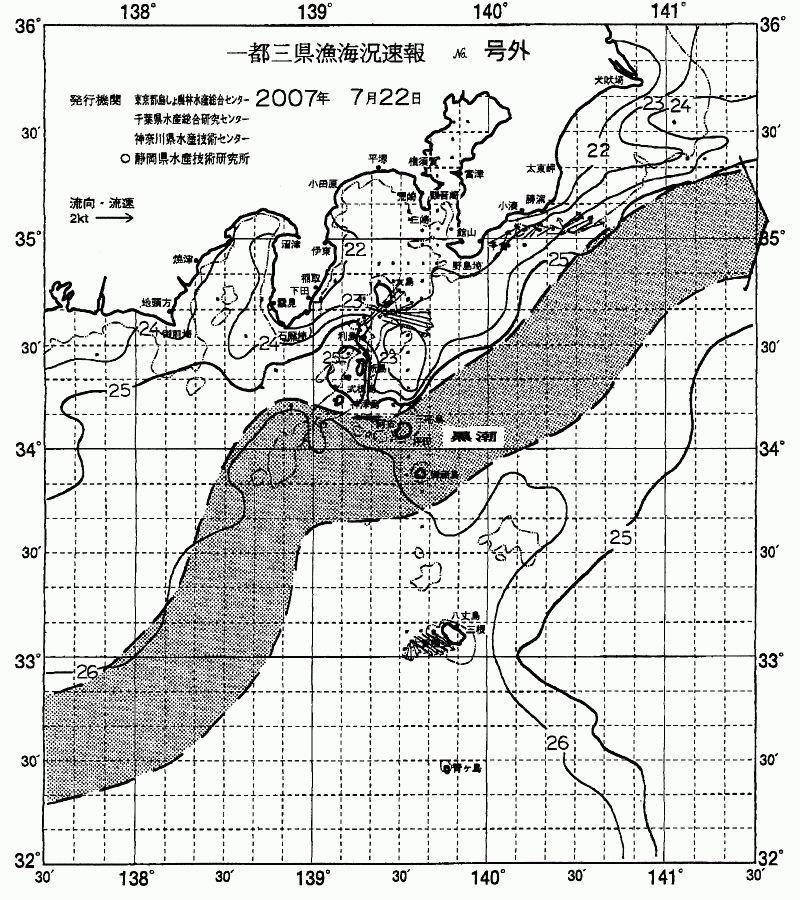 海況図, 関東・東海海況速報/伊豆諸島海域 検索結果, (黒潮, 水温分布, 冷水域, 暖水波及 等を図示)