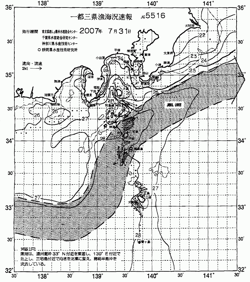 海況図, 関東・東海海況速報/伊豆諸島海域 検索結果, (黒潮, 水温分布, 冷水域, 暖水波及 等を図示)