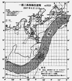 一都三県漁海況速報、関東・東海海況速報(2007/08/13)