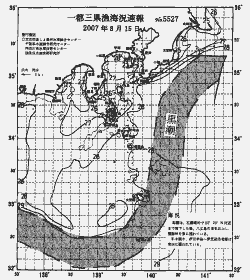 一都三県漁海況速報、関東・東海海況速報(2007/08/15)