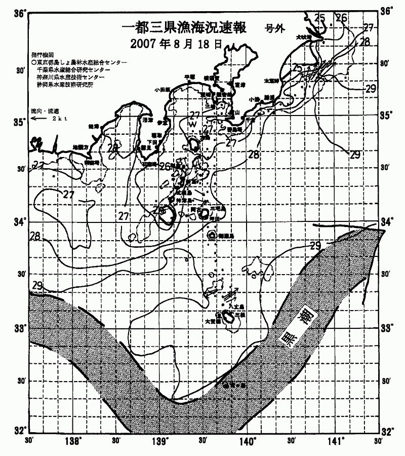 海況図, 関東・東海海況速報/伊豆諸島海域 検索結果, (黒潮, 水温分布, 冷水域, 暖水波及 等を図示)