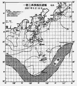 一都三県漁海況速報、関東・東海海況速報(2007/08/18)