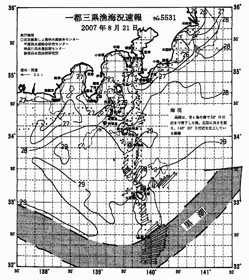 海況図, 関東・東海海況速報/伊豆諸島海域 検索結果, (黒潮, 水温分布, 冷水域, 暖水波及 等を図示)