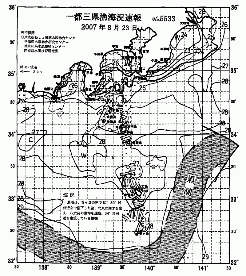 海況図, 関東・東海海況速報/伊豆諸島海域 検索結果, (黒潮, 水温分布, 冷水域, 暖水波及 等を図示)